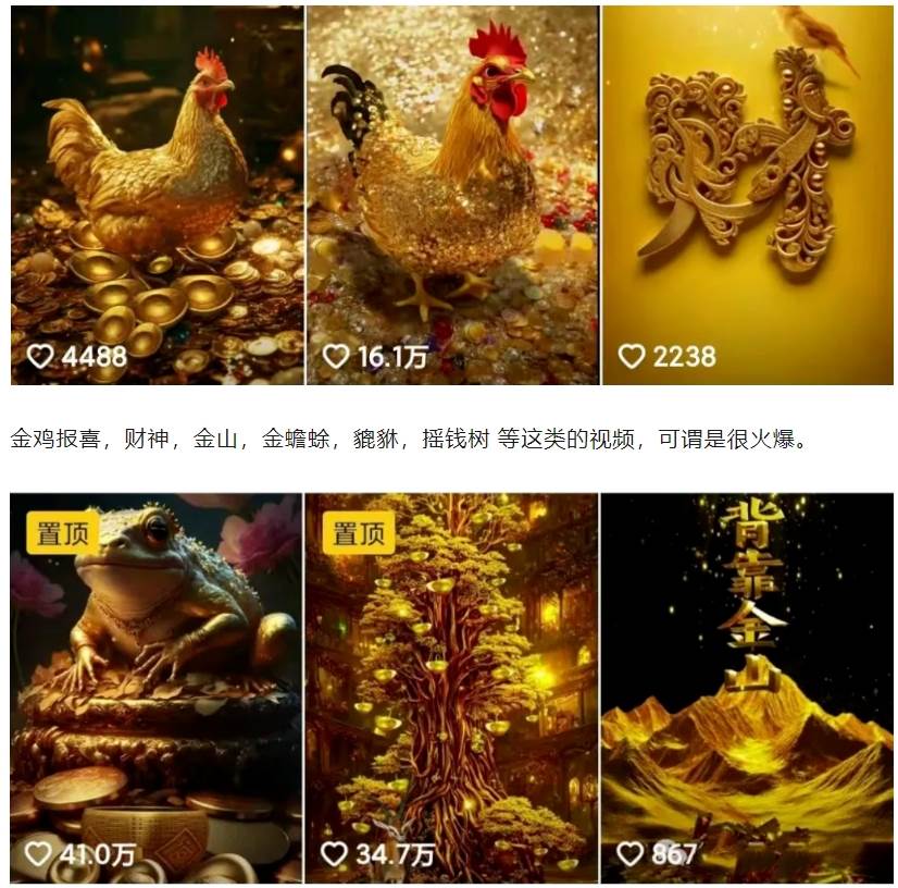 图片[2]-招财视频赚钱玩法，一条视频收益500+，零门槛小白也能学会-靠谱项目库