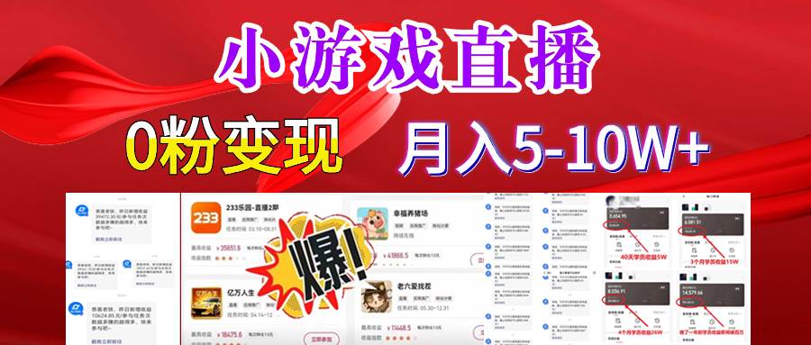 超脑神探小游戏日入5000+爆裂变现，小白一定要做的项目，年入百万不在话下-靠谱项目库
