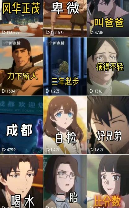 图片[2]-26年某大佬最新Ai漫剧陪跑课程，普通人从零开始做AI漫剧，副业月入2W+-靠谱项目库