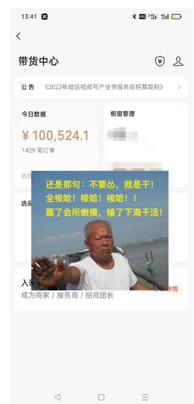 图片[2]-视频号带货流玩法，精准人群高转化率，0基础也可以上手【揭秘】-靠谱项目库