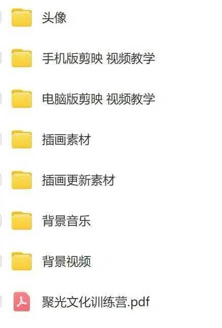 图片[5]-减肥短视频运营实战课：含素材制作、剪映教学，讲精准引流、变现设计与内容模板技巧-靠谱项目库