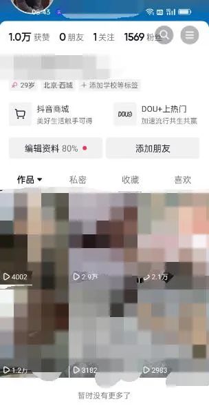 图片[2]-东哲·短视频男女搭档变现 立刻做立刻赚 一劳永逸的私域成交项目（不露脸）-靠谱项目库