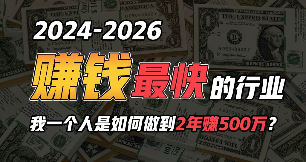 2024年如何通过“卖项目”实现年入100万-靠谱项目库