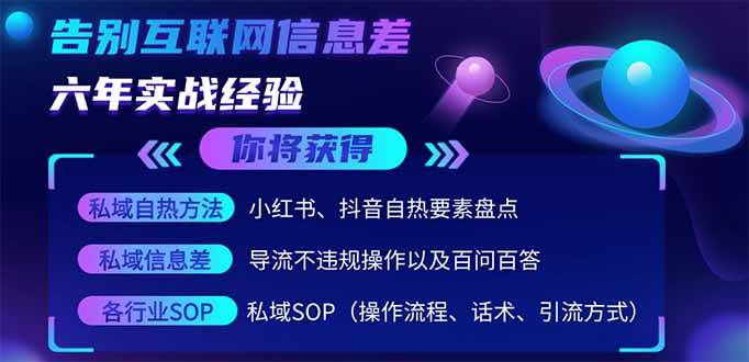 （14212期）2025最新流量玩法出炉，无视平台风控，小红书暴利引流打法，日引流1000＋-靠谱项目库