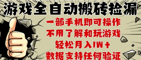25年CSGO游戏搬砖项目，全自动运行，不需要玩游戏，手机操作日入3张【揭秘】-靠谱项目库