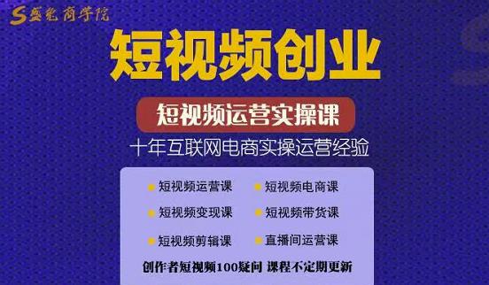 帽哥:短视频创业带货实操课，好物分享零基础快速起号-靠谱项目库