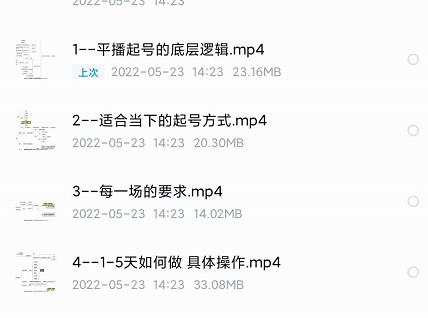新规平播起号教程：平播起号的底层逻辑，适合当下的起号方式-靠谱项目库