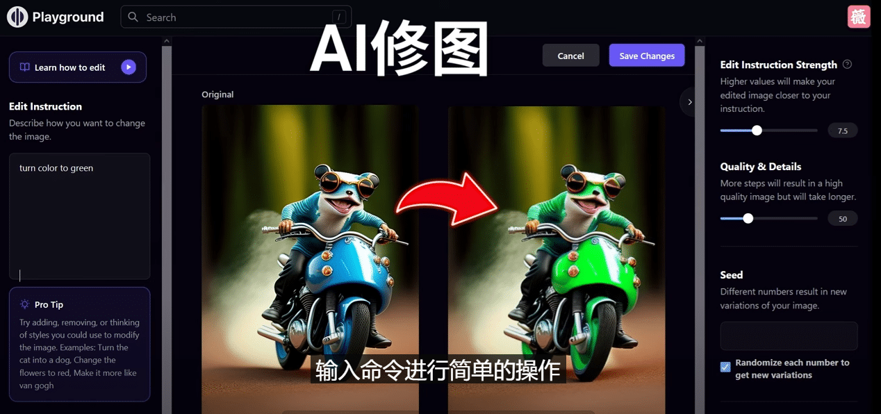 免费人工智能工具Playground AI，输入命令，实现一键修图 – 无需基础-靠谱项目库