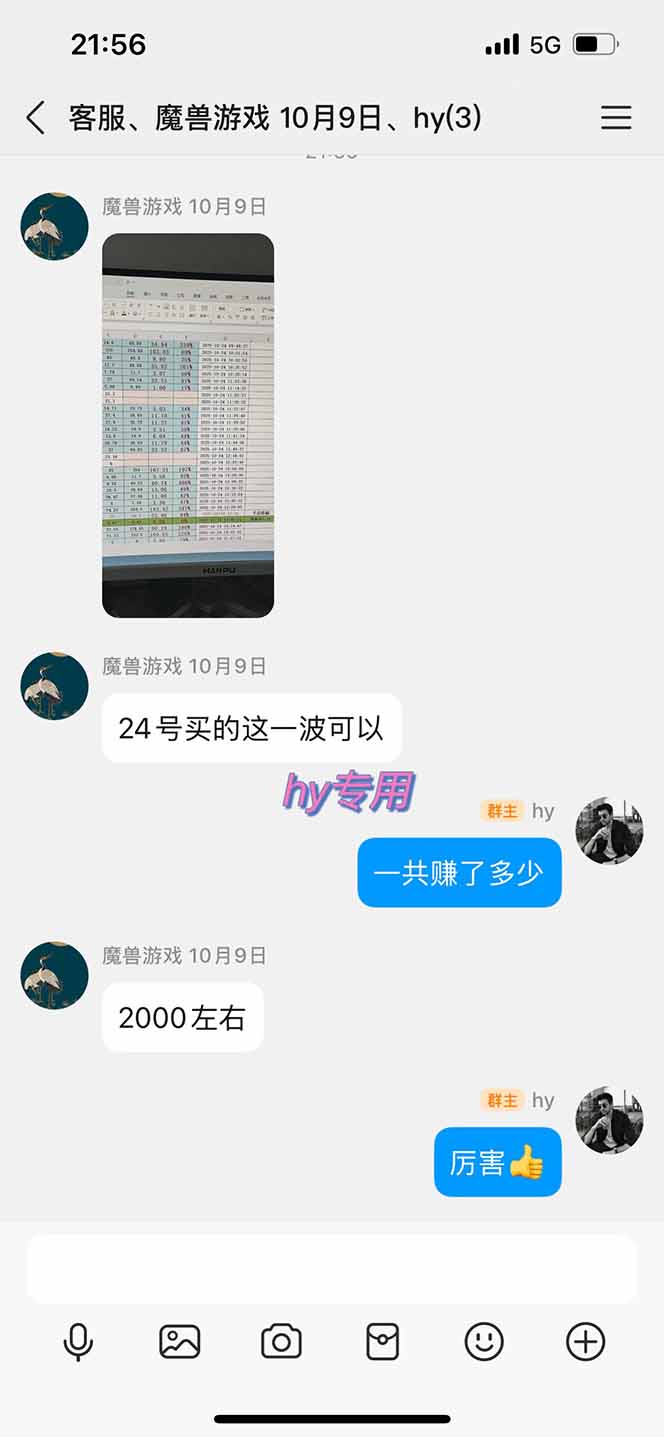 图片[4]-游戏副业兼职挂机项目，日入1000+，小白轻松入手！-靠谱项目库