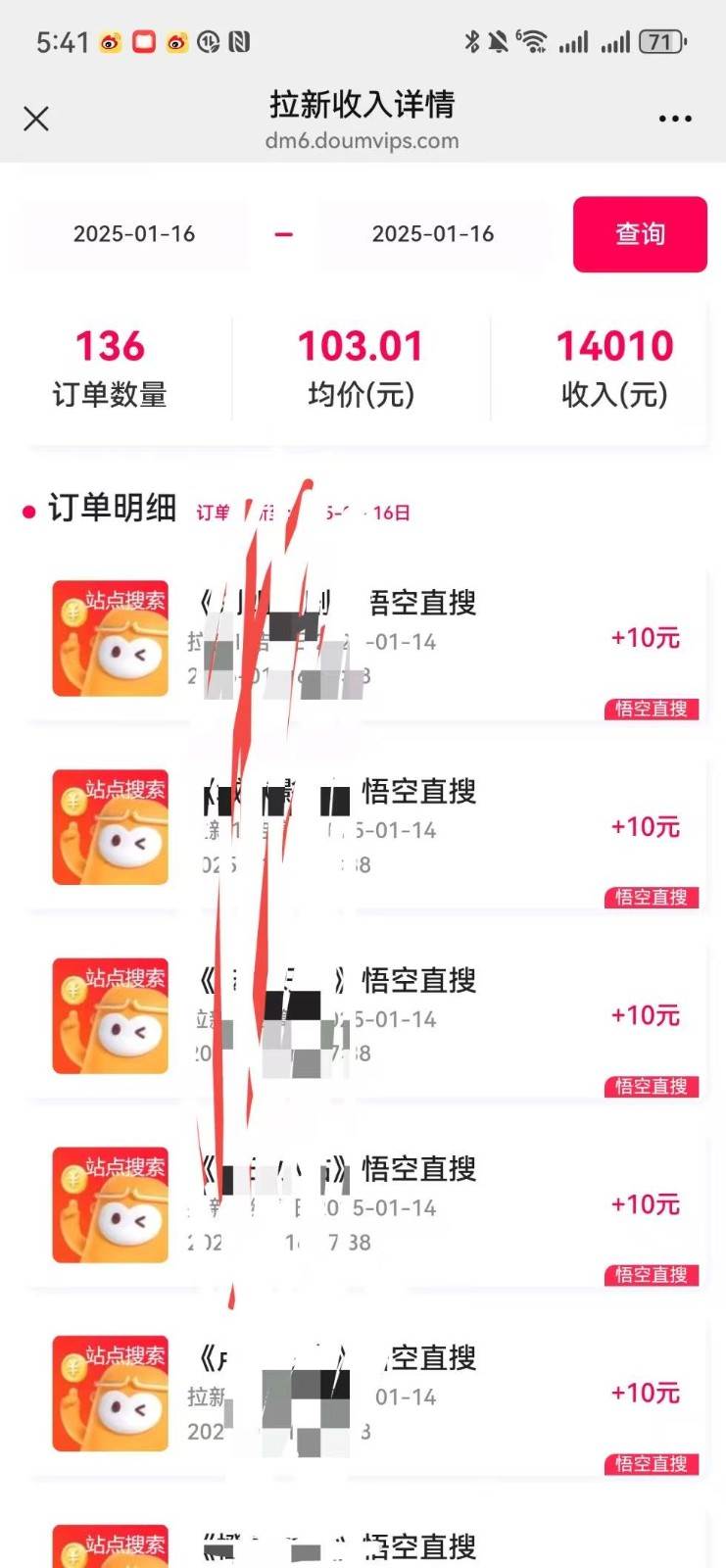 图片[3]-不发作品不直播，评论就有钱，一条最高10块，一天搞了9200-靠谱项目库