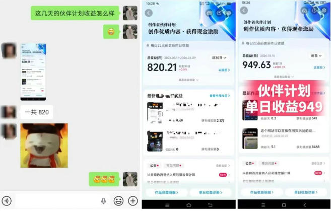 图片[2]-抖音AI工具号测评项目，单号最高涨粉15W+，单笔商单5.5k，也可进伙伴计划，普通人可复制-靠谱项目库