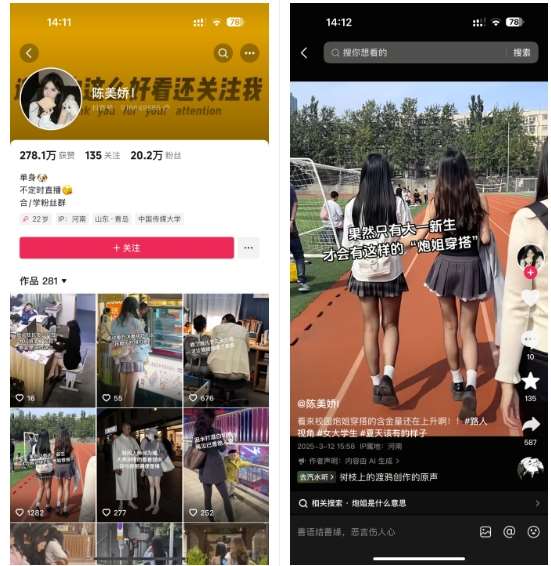 图片[2]-陈美娇美女号搬运技术，利用AI技术，可以做到百分百原创，万粉起月收入增加5k-靠谱项目库