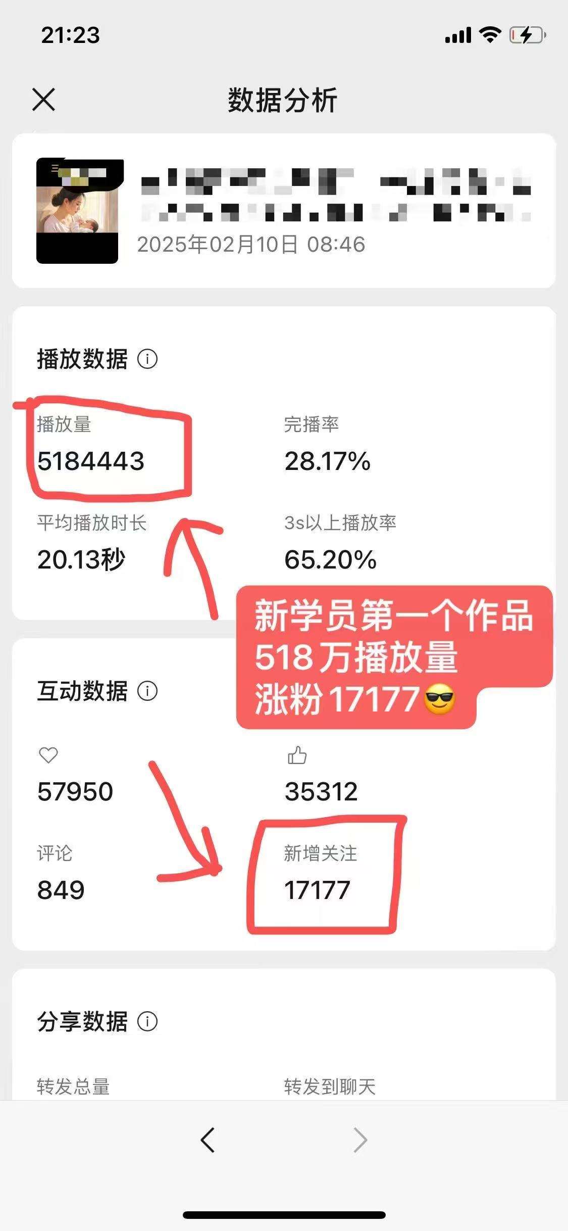 图片[2]-外面卖998的AI短视频教辅资料带货，抖音跟视频号都可以做，快速起号(素材+课程)-靠谱项目库