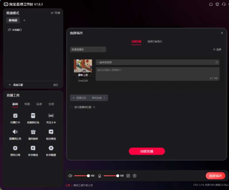 图片[5]-淘宝直播玩小游戏项目，无脑操作保底月入千元收益-靠谱项目库