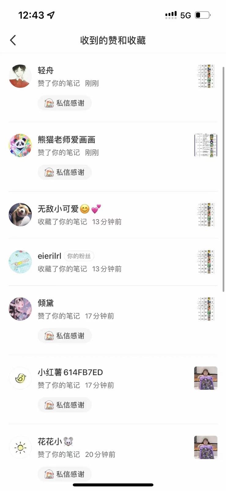 图片[4]-知乎暴力无限关注，小红书克隆Ai改写一发就上热门，附常用工具箱大大提升工作效率-靠谱项目库