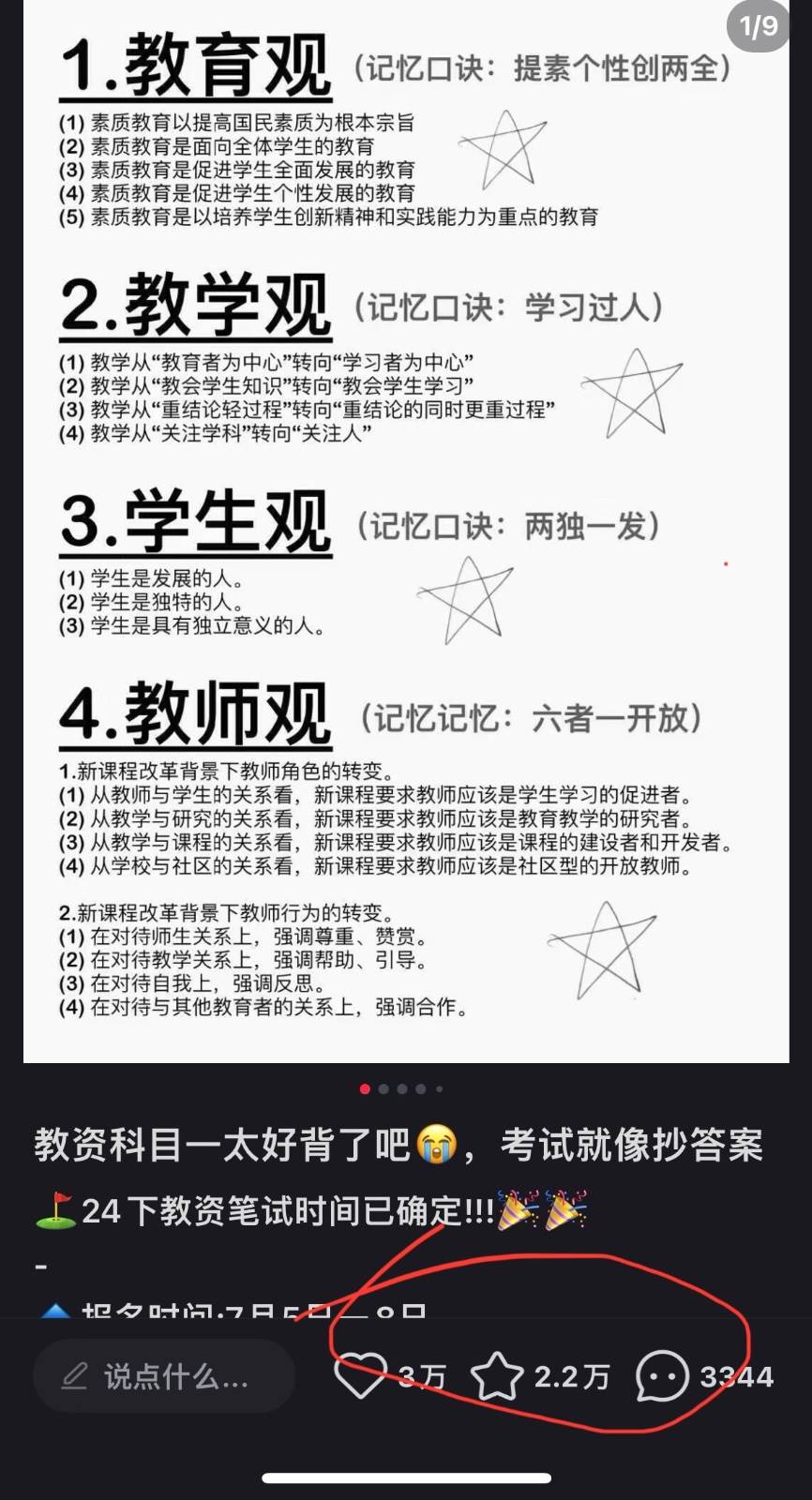 图片[3]-靠教师资格证，1天1000+，不需要资金，小白首选副业!-靠谱项目库