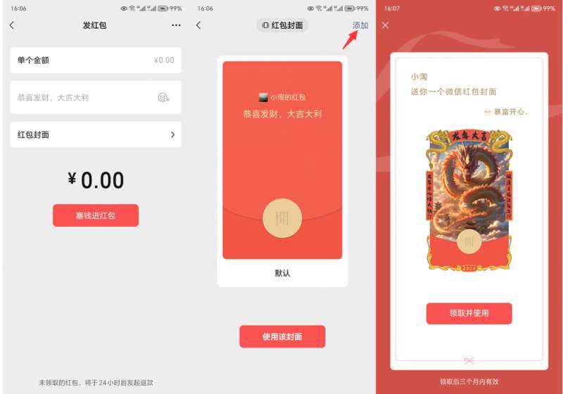 图片[2]-2023小淘红包封面项目，非代理模式一手主权赚钱-靠谱项目库