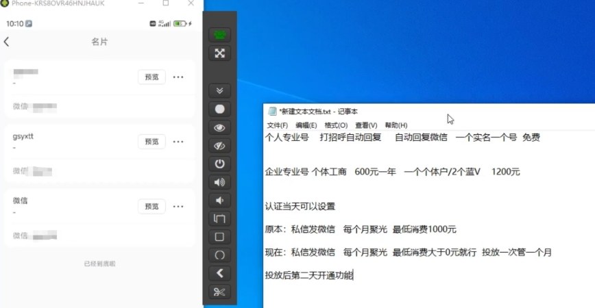 图片[2]-小红书蓝V号设置微信卡片教程，外来技术，自行测试-靠谱项目库