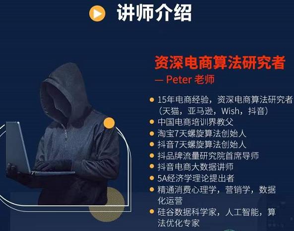 Peter短视频专栏：如何寻找视频素材.如何制作爆款视频.如何发布爆款视频-靠谱项目库