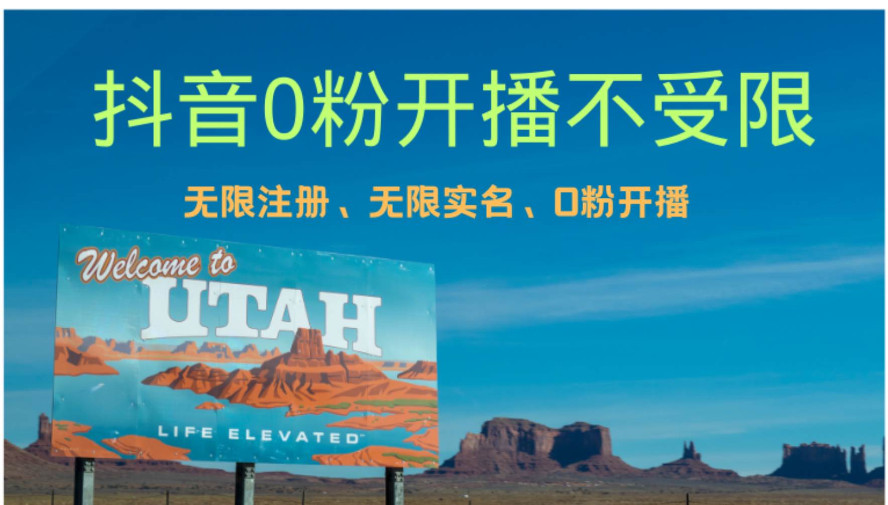 （12454期）抖音无限实名技术3.0，一个身分证可以实名无数个抖音，几分钟一个自己…-靠谱项目库