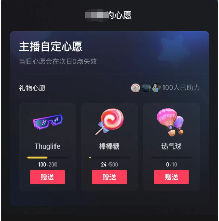 图片[2]-抖音无人直播新玩法 生日表白祝福2.0版本 一单利润10-20元(模板+软件+教程)-靠谱项目库