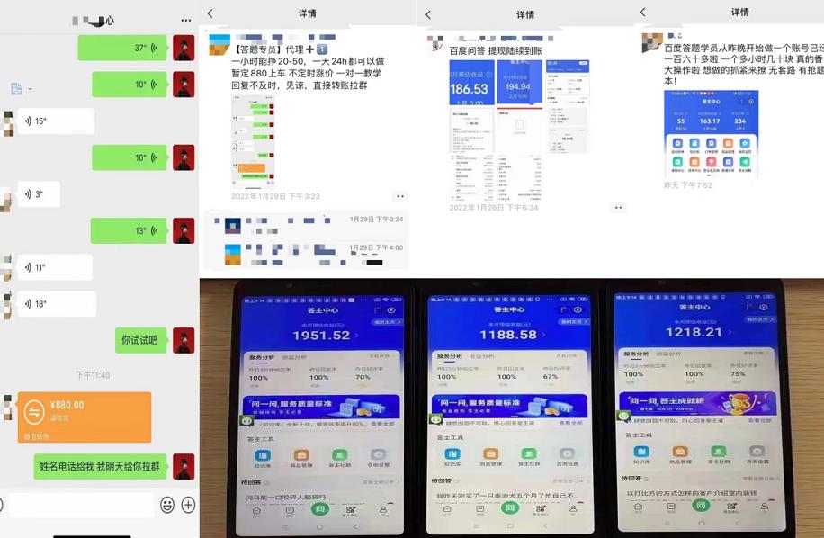 百度知道答‮项题‬目（附软件），外面收880‮一，‬个小时撸几十块，勤快‮来的-靠谱项目库