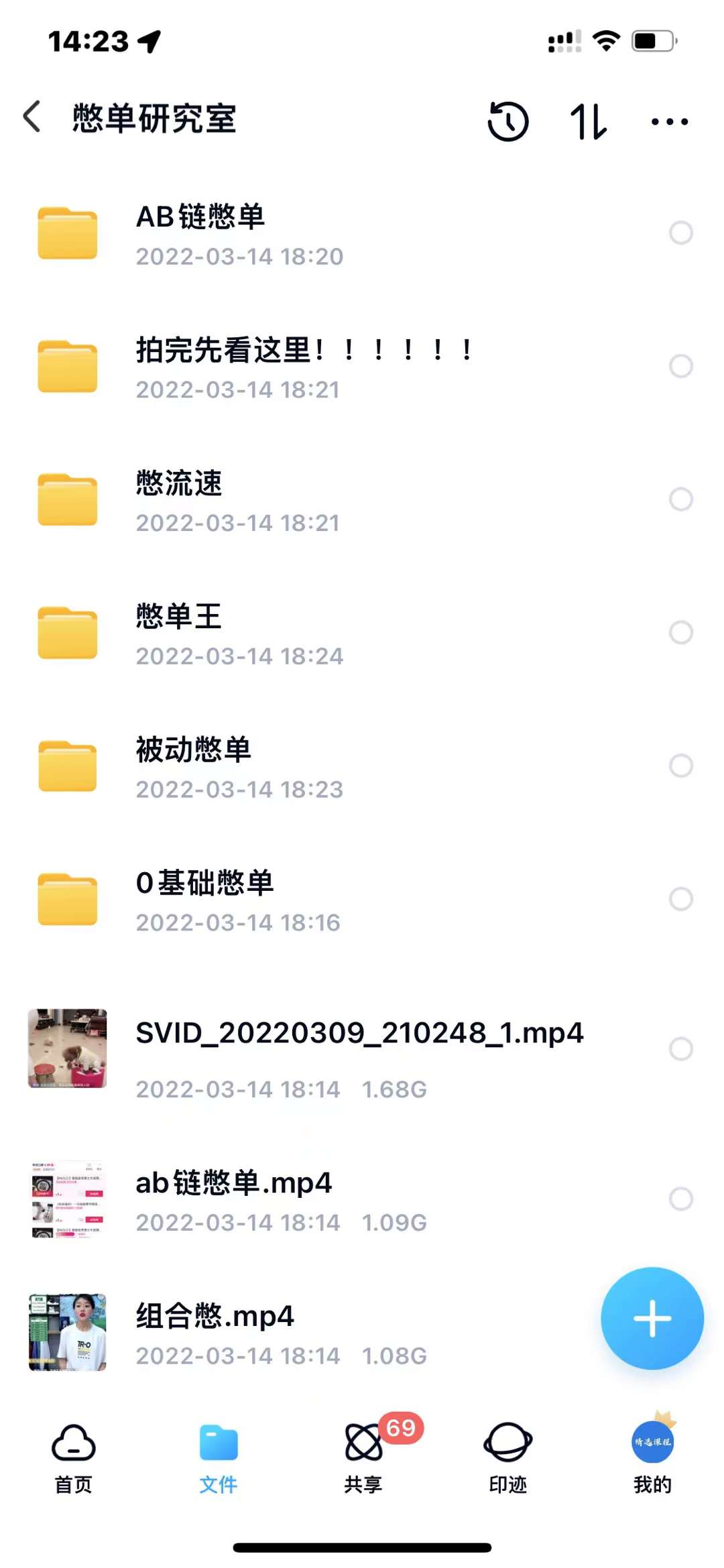 抖音憋单玩法话术研究室，各种憋单玩法，谁用谁爽-靠谱项目库