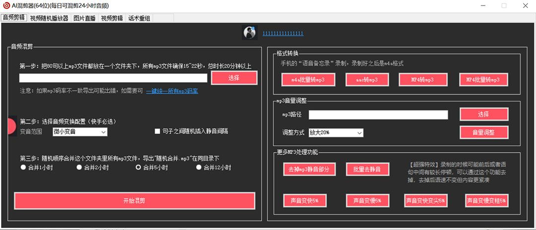 图片[1]-外面收费998的AI伪原创混剪脚本，伪原创剪辑必备神器【永久脚本+详细教程】-靠谱项目库