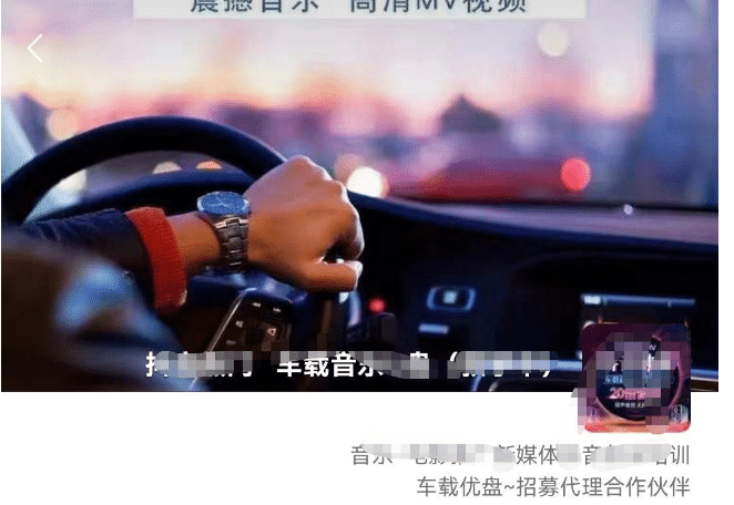 车载u盘暴力私域玩法，一部手机实现日入300+-靠谱项目库