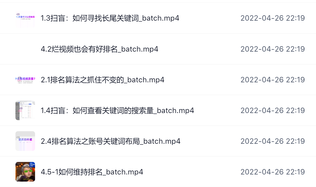 霍去病的抖音seo课，抖音SEO优化大热，红利期蕴藏无上限财富-靠谱项目库