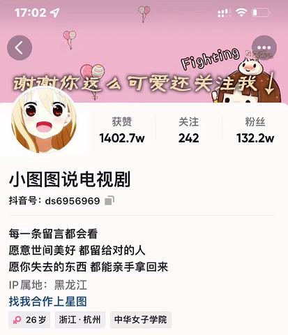 小图图说电视剧4个月100W粉丝：影视动漫解说类文案从0到1创作流程教学-靠谱项目库