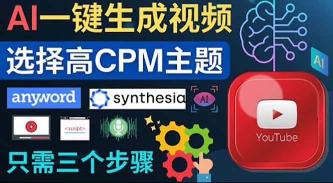 无需露脸，无需录音，零基础，利用AI一键批量生成Youtube的视频-靠谱项目库