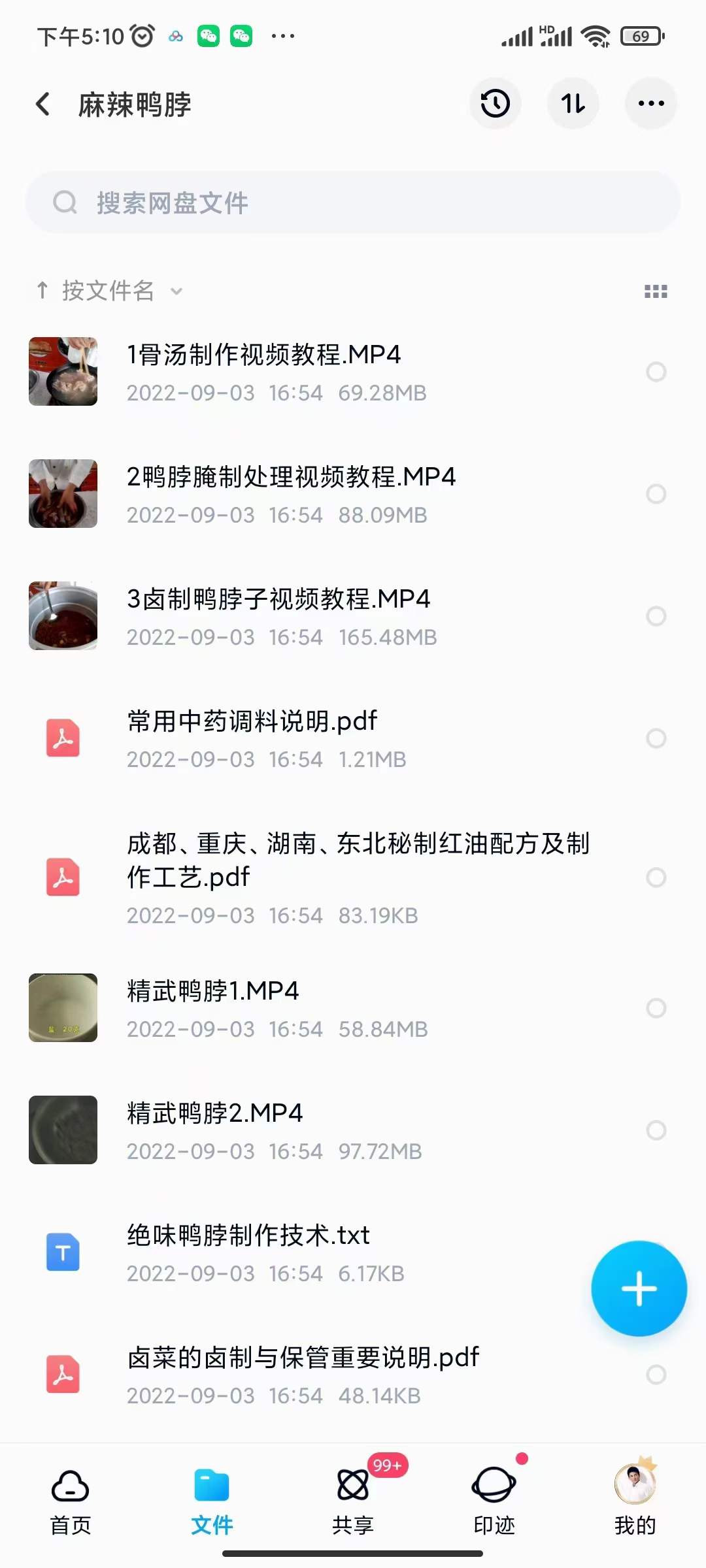 图片[6]-小吃配方淘金项目：0成本、高利润、大市场，一天赚600到6000【含配方】-靠谱项目库