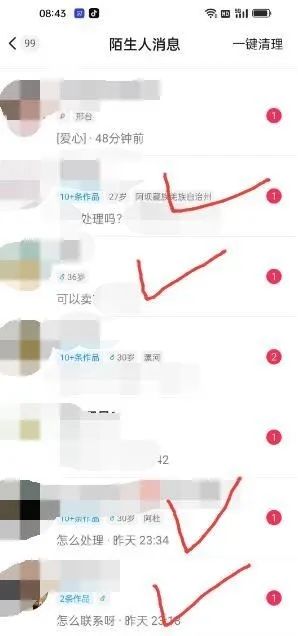 图片[4]-东哲·短视频男女搭档变现 立刻做立刻赚 一劳永逸的私域成交项目（不露脸）-靠谱项目库