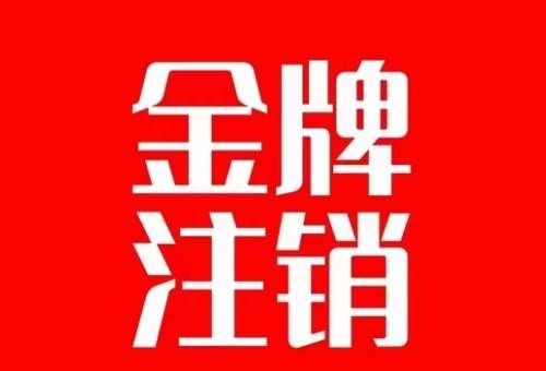 （7578期）抖音金牌主播账号，自己注销不了的，秒注销教程-靠谱项目库