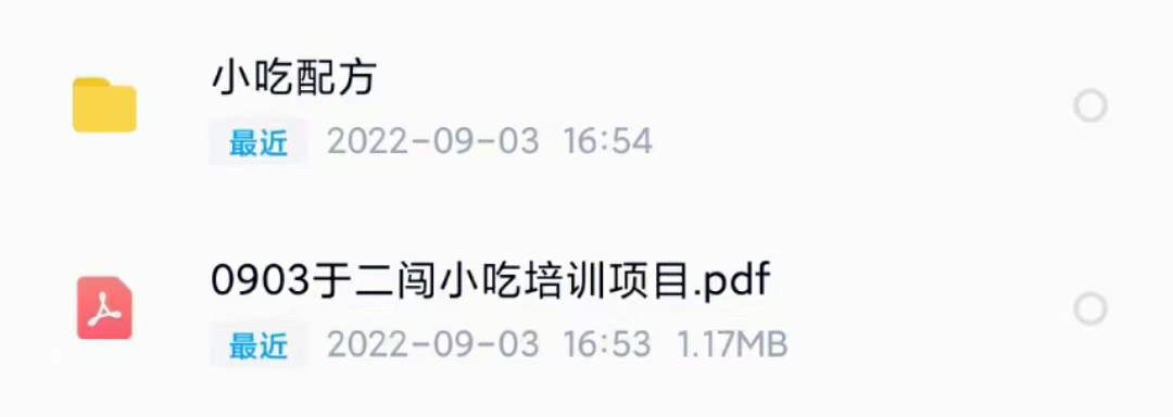 图片[2]-小吃配方淘金项目：0成本、高利润、大市场，一天赚600到6000【含配方】-靠谱项目库