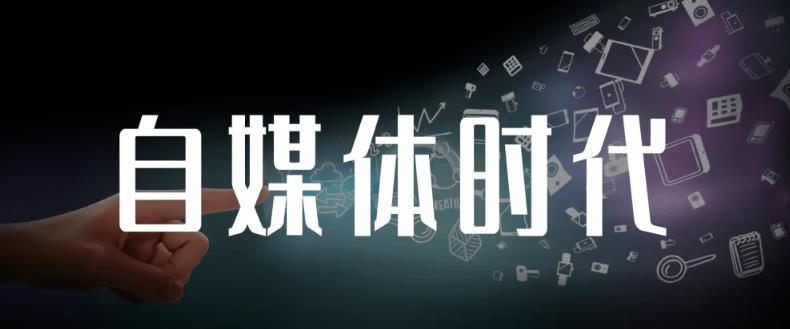 永哥·自媒体孤独九剑系列课程，快速获得在家稳定收入技巧，兼职也能高收入-靠谱项目库