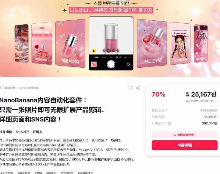 图片[2]-NanoBanana内容自动化套件：只需一张照片即可无限扩展产品展示、详情页和社交媒体内容！-靠谱项目库