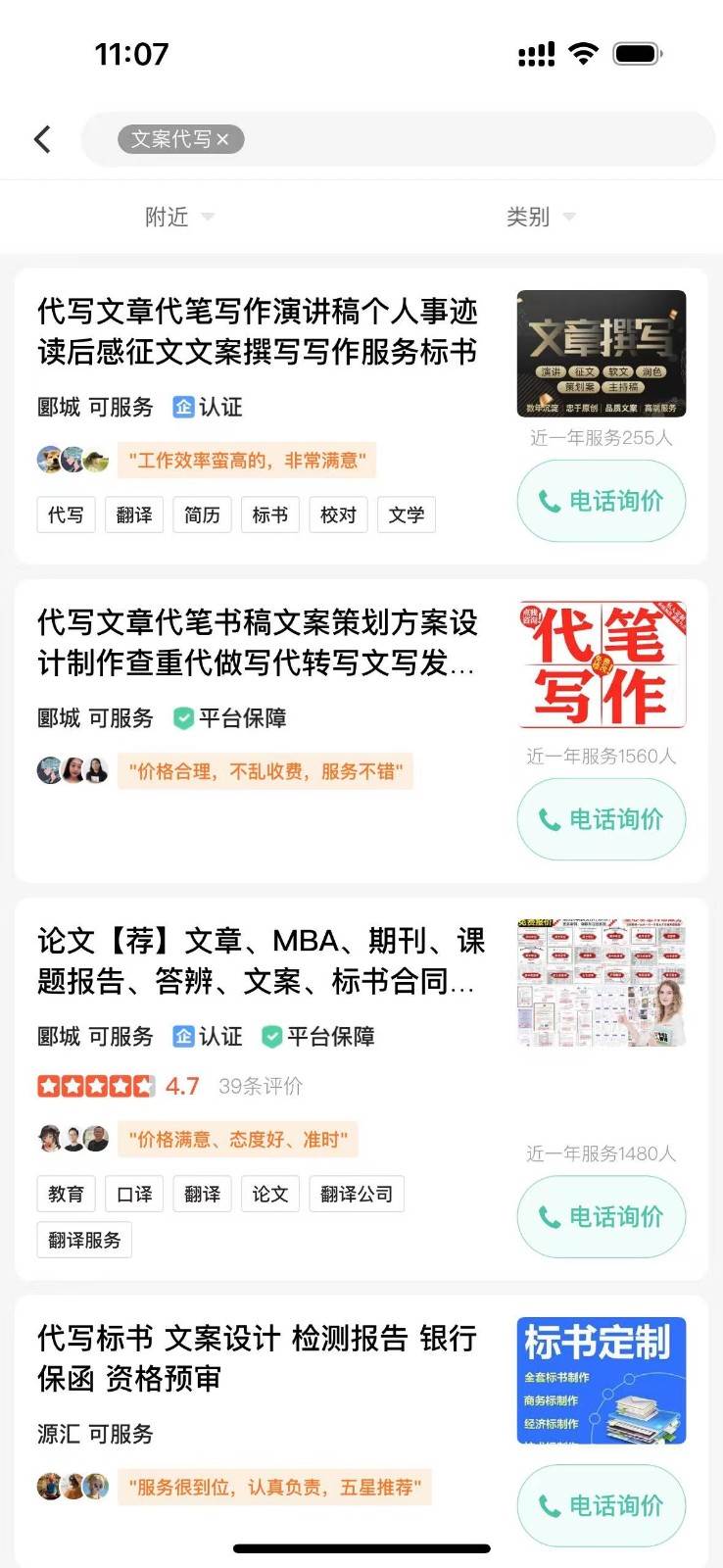 图片[2]-日入200+，利用AI收割劳务市场的项目，新手小白必学-靠谱项目库