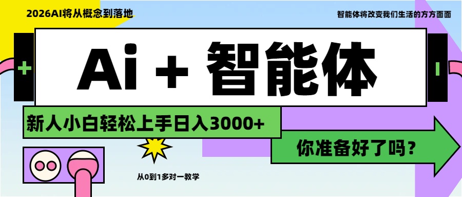 Ai+工作流最新流量财富，小白必学项目日入3000+-靠谱项目库