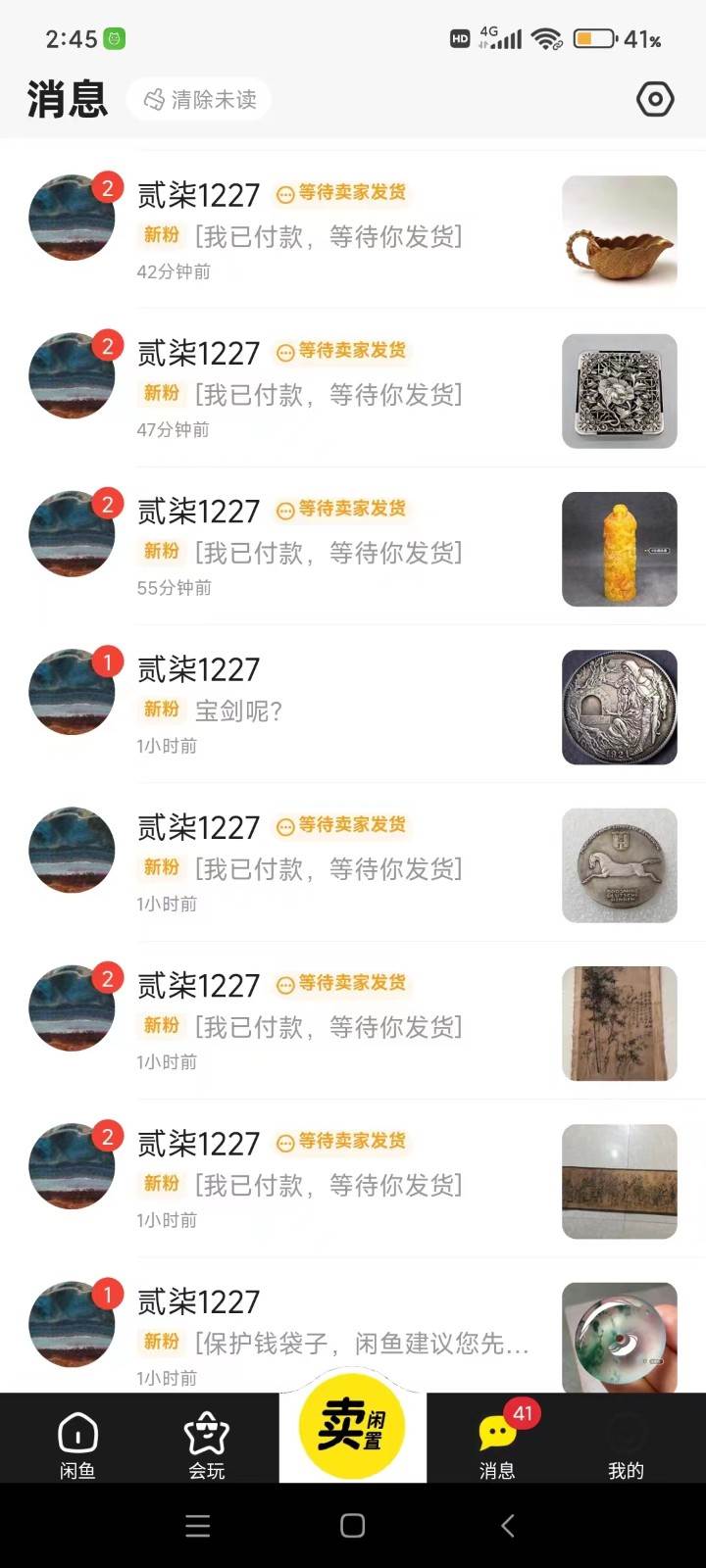 图片[3]-咸鱼无货源蓝海赛道古玩市场3.0，低退货率，高转化率！-靠谱项目库