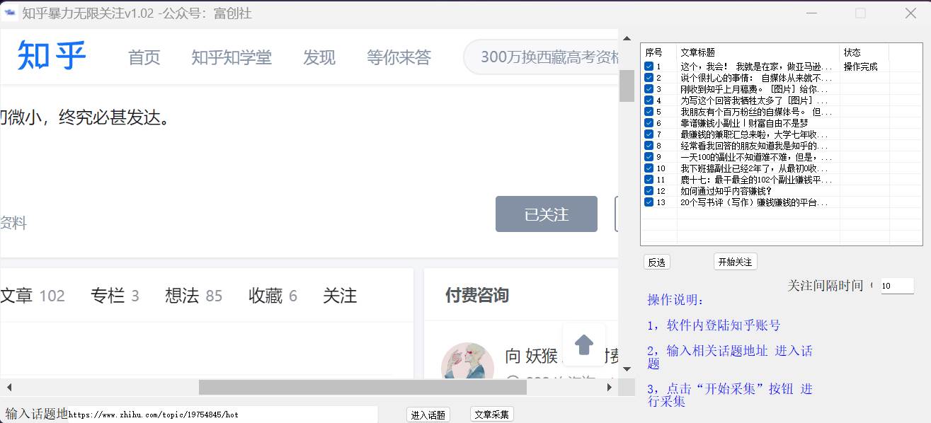 图片[2]-知乎暴力无限关注，小红书克隆Ai改写一发就上热门，附常用工具箱大大提升工作效率-靠谱项目库
