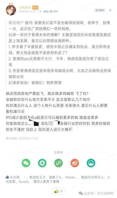图片[5]-某付费文章：金融行业还有未来吗?普通人怎么利用金融行业发财?(附财富密码)-靠谱项目库