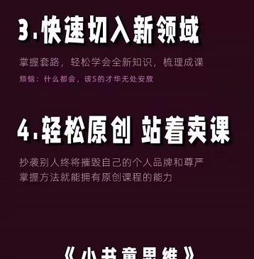 林雨《小书童思维课》：快速捕捉知识付费蓝海选题，造课抢占先机-靠谱项目库