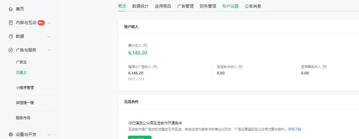 图片[2]-新平台搬运图片赚流量收益，目前只有少部分人在做，流量起来了月入7k左右不是问题-靠谱项目库