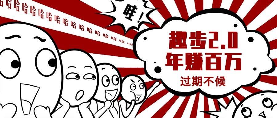 0门槛懒人手机天花板项目，每天2分钟，一年保底10000+，多种方式可扩大收益（抢首码）-靠谱项目库