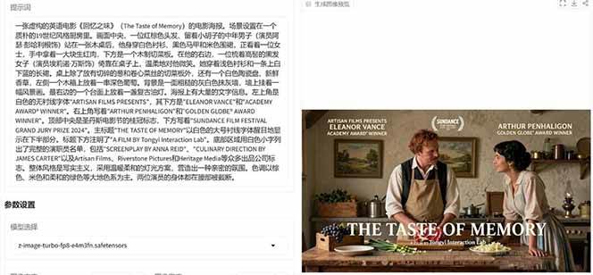 图片[6]-‌Z-Image – 逼真照片级文生图神器 WebUI+ComfyUI工作流 一键整合包-靠谱项目库