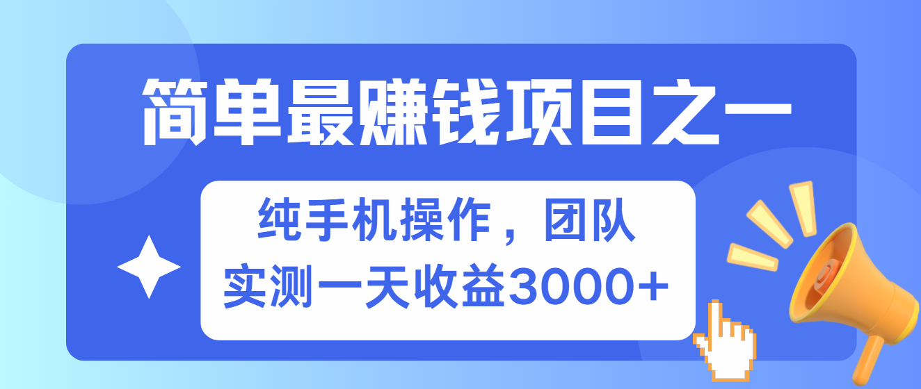 短剧掘金最新玩法，简单有手机就能做的项目，收益可观-靠谱项目库