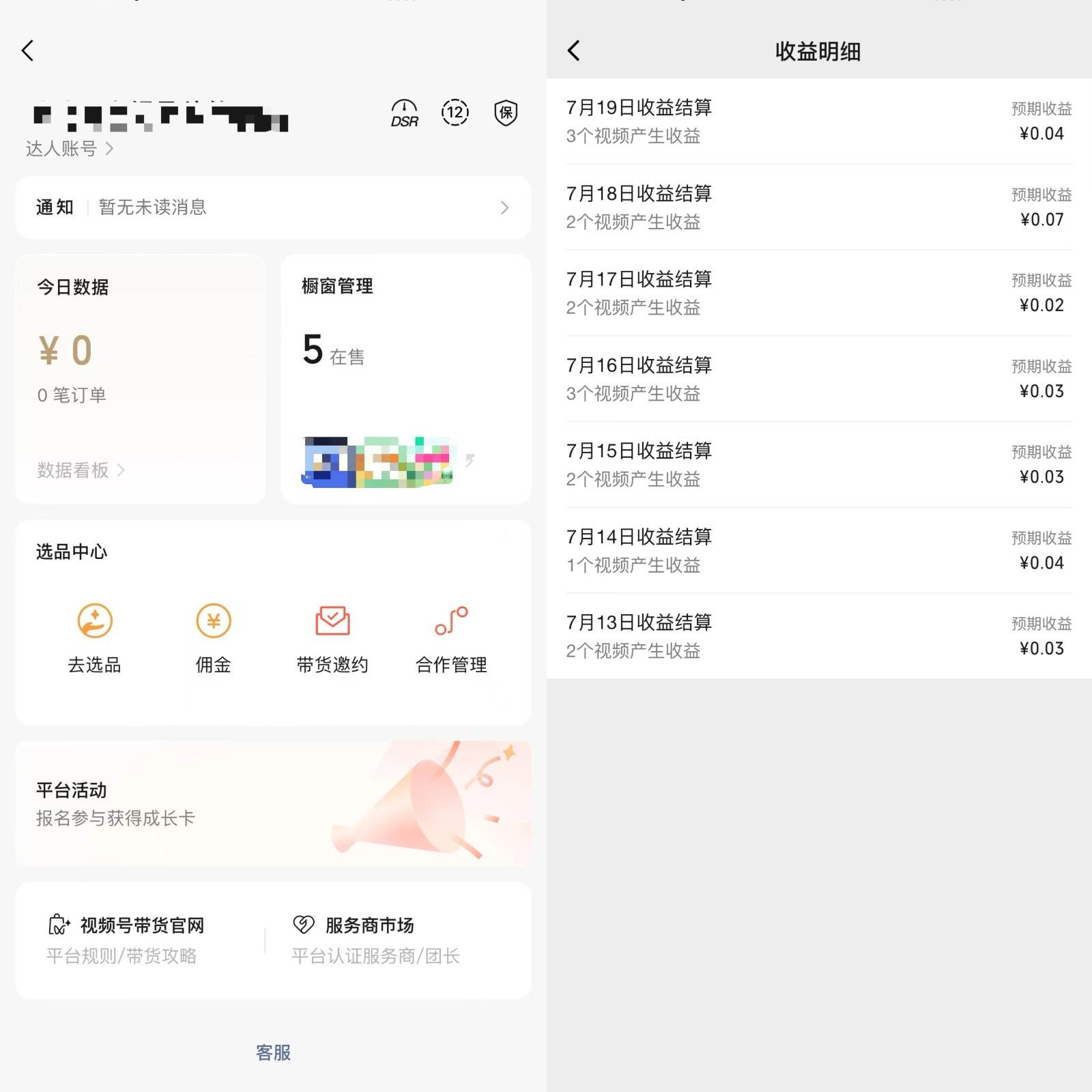 图片[3]-2024蓝海项目视频号儿童纪录片科普，单月收益5位数以上，新手小白可操作-靠谱项目库