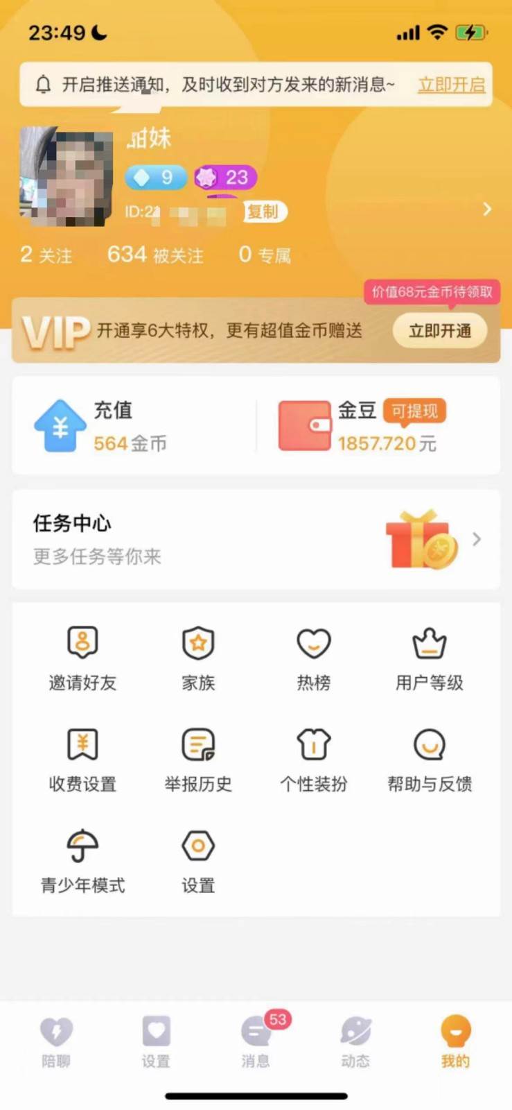 图片[2]-聊天员项目拆解，零门槛新人小白快速上手，轻松月入破w！-靠谱项目库